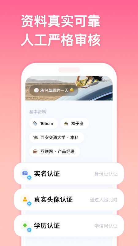 牵手（脱单成功）