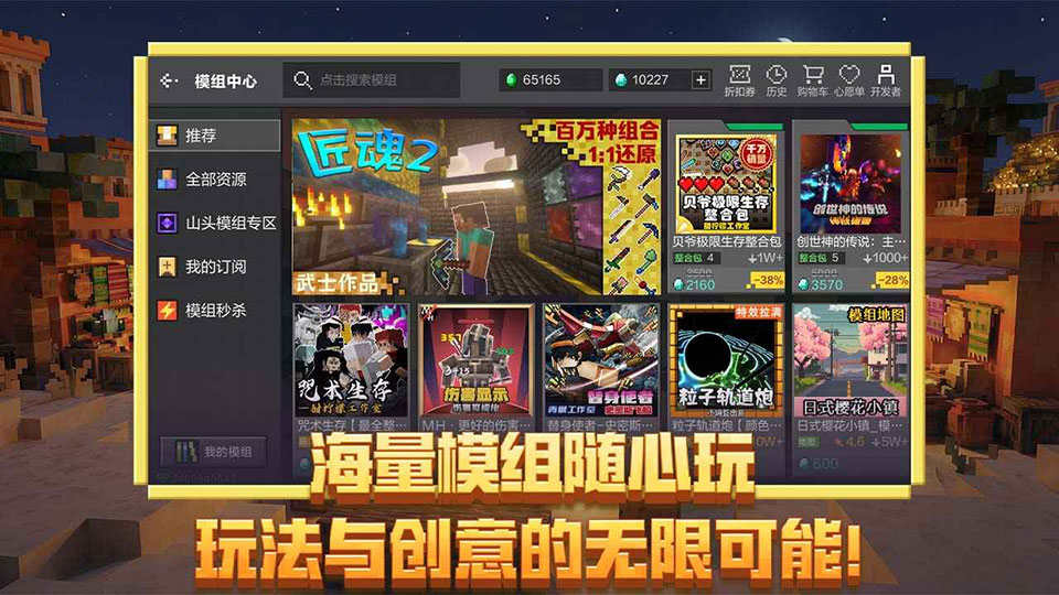 我的世界死亡不掉落版