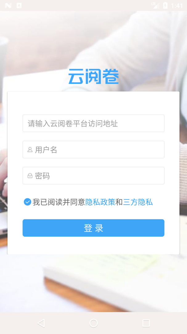 云阅卷
