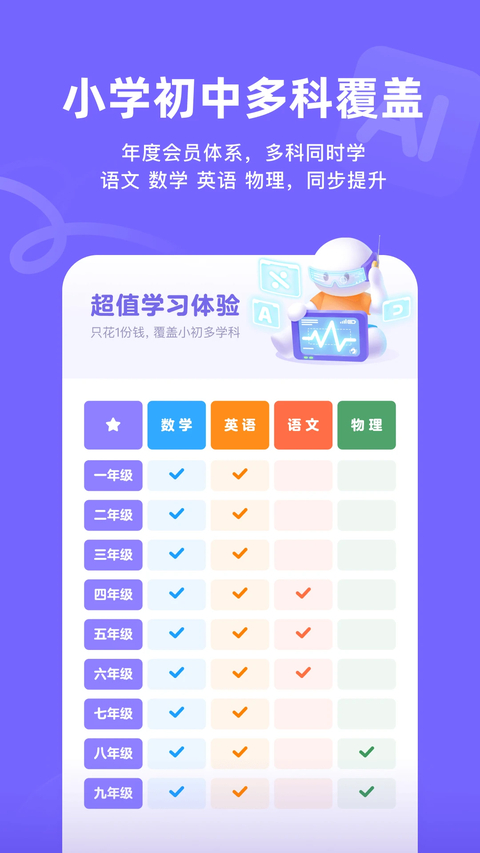 海豚自习