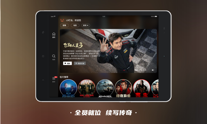 南瓜电影hd平板版
