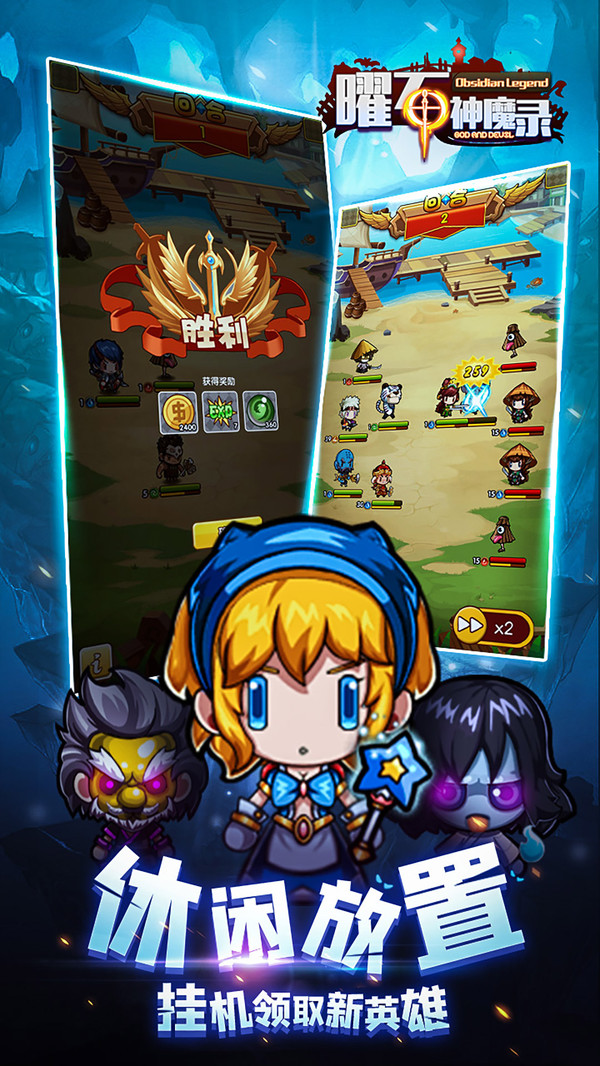 曜石神魔录（0.1折）