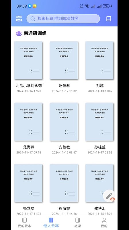 云尚群笔记