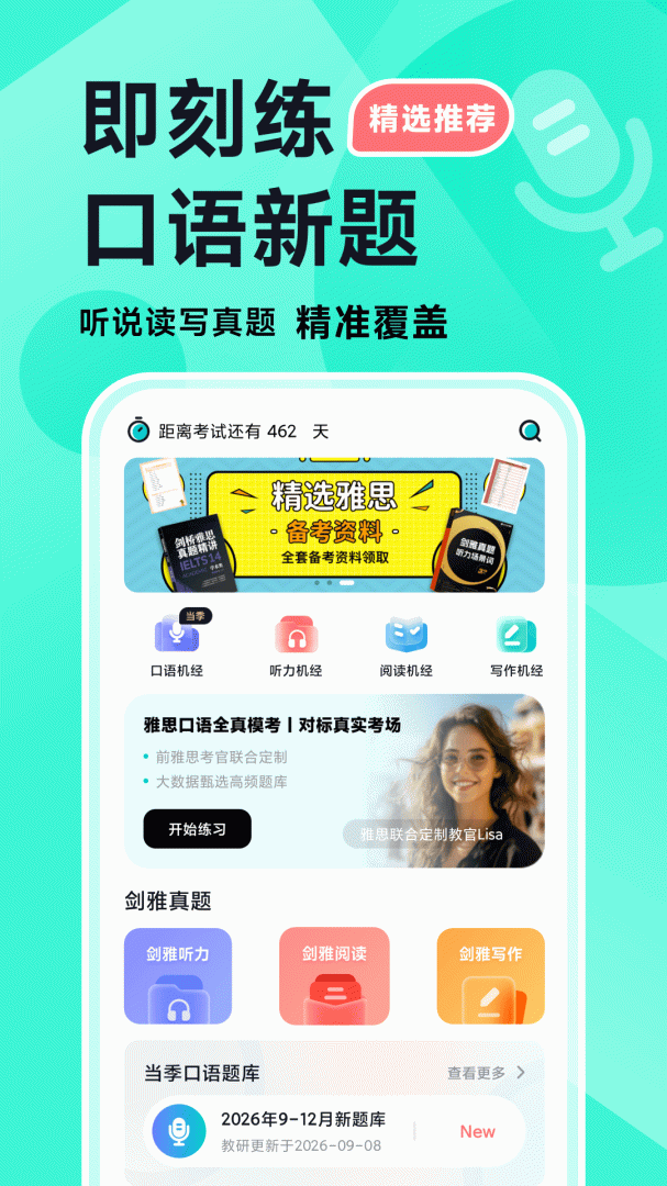 多次元雅思