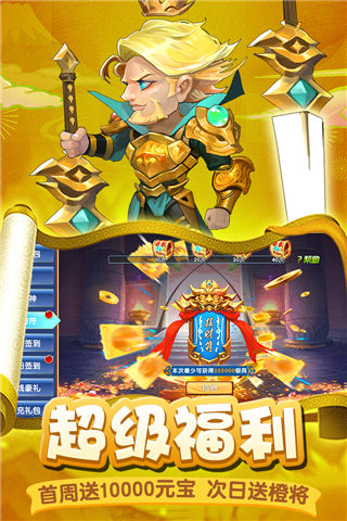 勇闯三国qq游戏大厅版