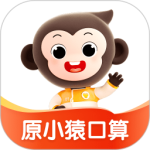 小猿口算官方版