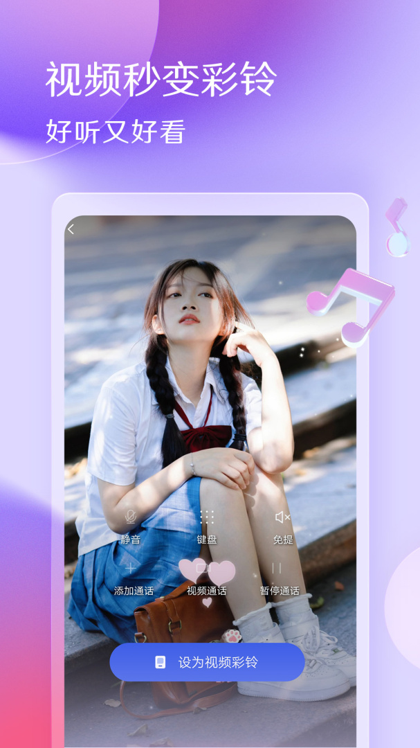 酷音铃声官方版