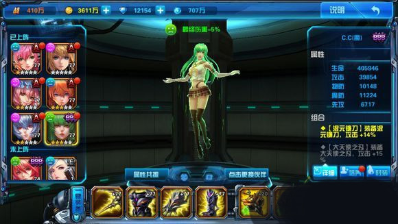 女神星球(二次元科幻养成)