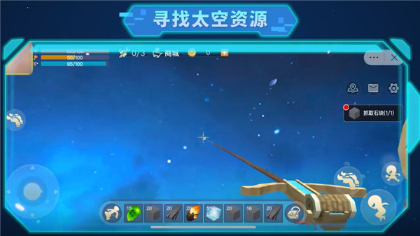 迷你世界星河漂流记试玩版