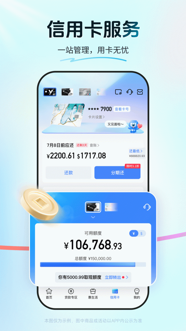 买单吧官方版