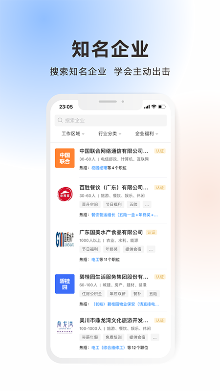 吴川招聘网
