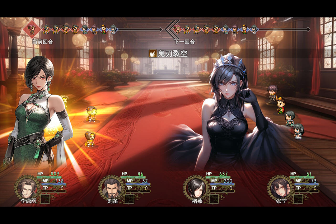 三国真龙传