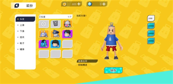 拉罐大作战闪玩版