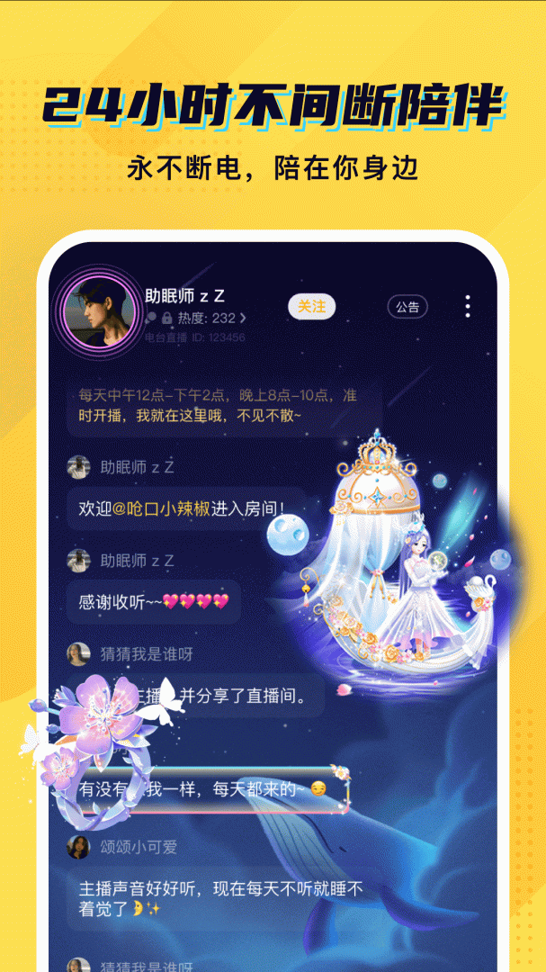 CM语音脱单版