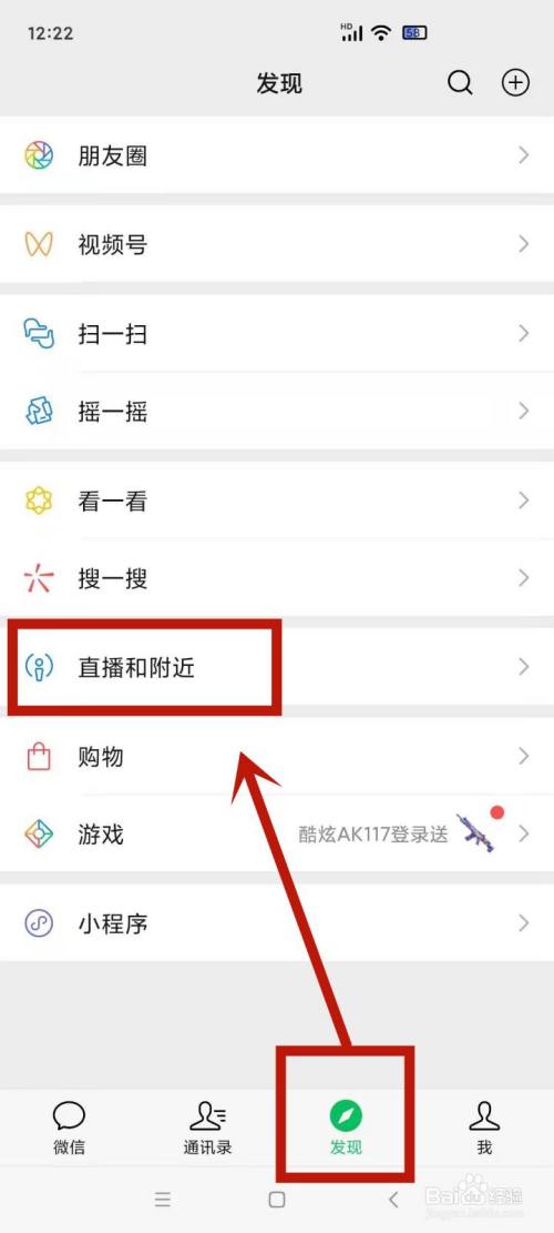 怎样加入各小区微信群