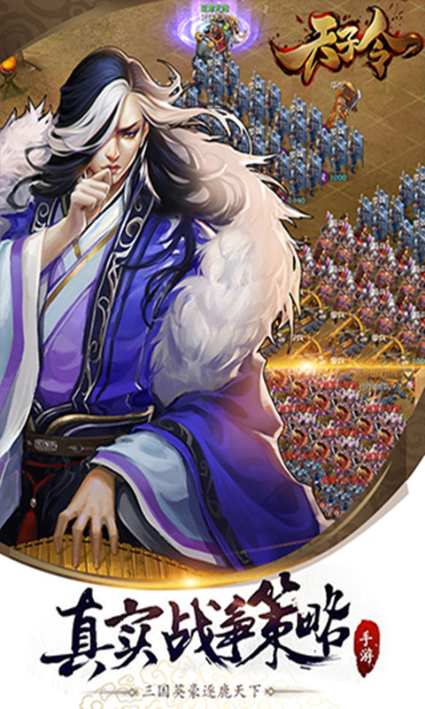 天子令(高返送千充)