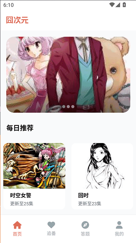 凹次元1.5.6.8版