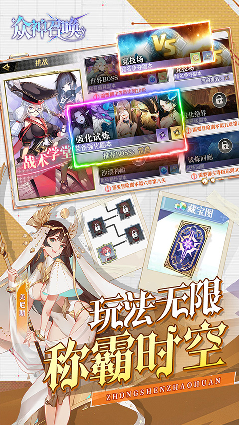 众神召唤（0.05折送万元红包）