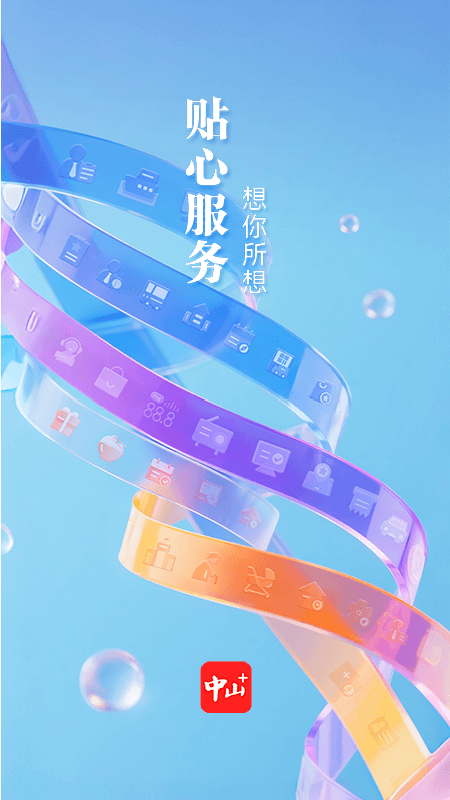 中山Plus