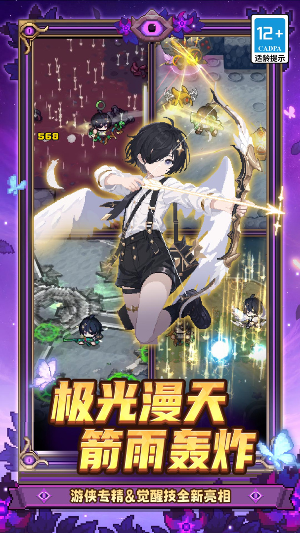元气骑士新作