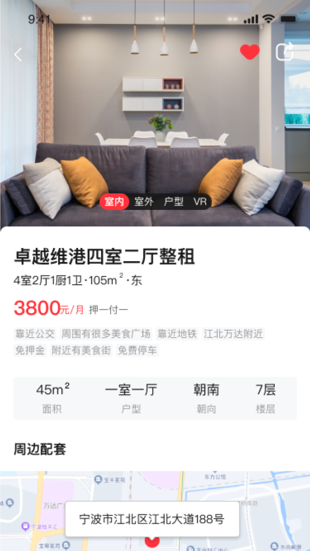 宁波租房