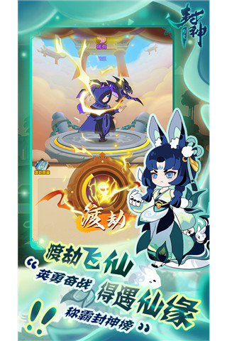 幻之封神不花钱版