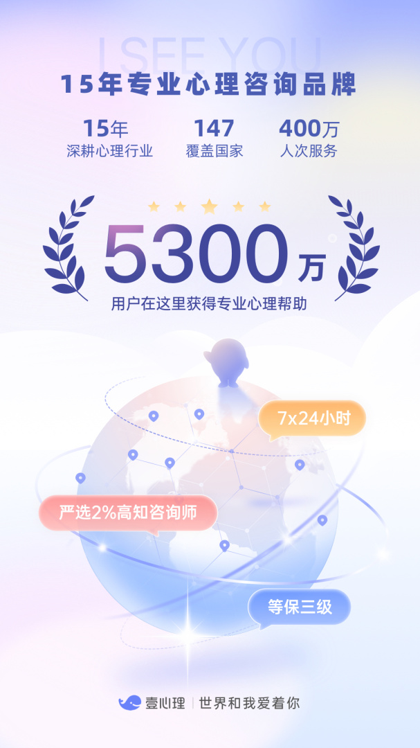 壹心理
