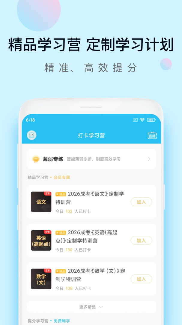 成考万题库