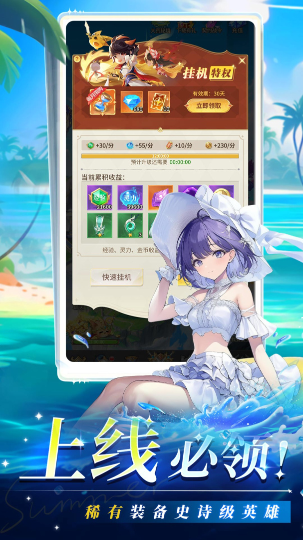 疾风大冒险（送无限充值器）