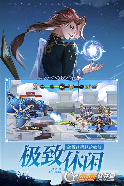 幻境公主九游版