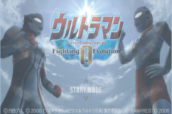 奥特曼格斗进化0彩图版