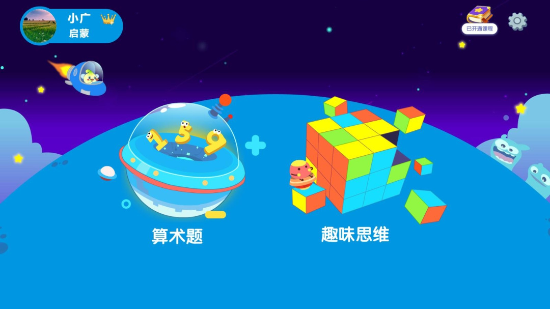 金桔思维