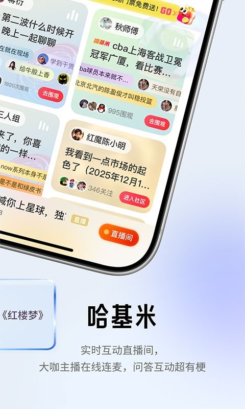阿基米德电台版