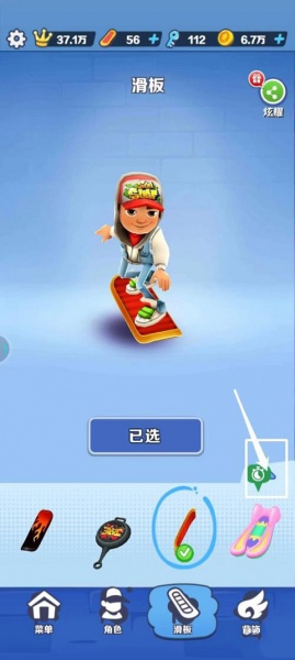 地铁跑酷tv版