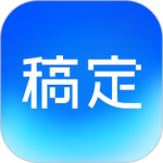 稿定设计官方版
