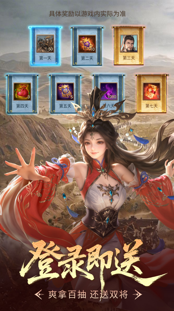 朕的江山应用宝版