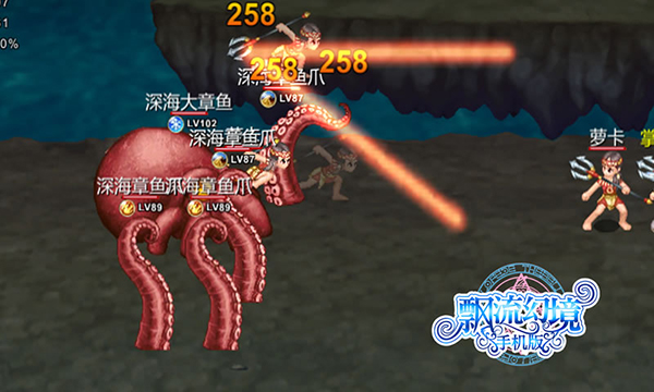飘流幻境单机版