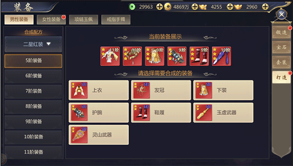 神魔终结果盘版