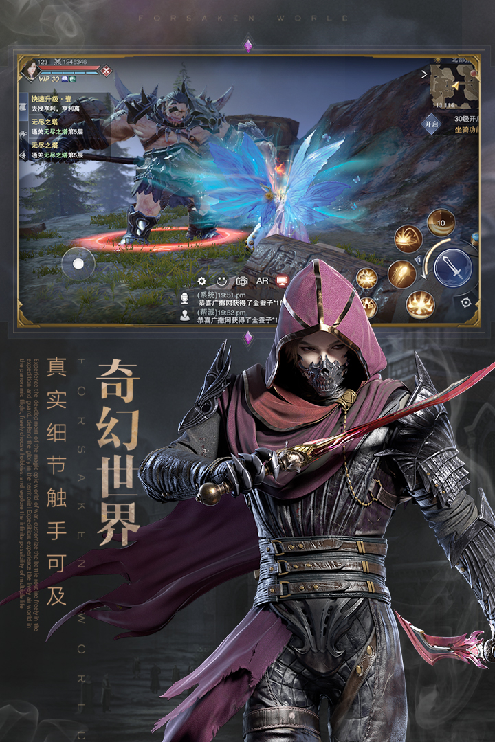 新神魔大陆九游版