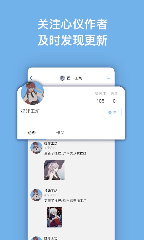 捏咔软件