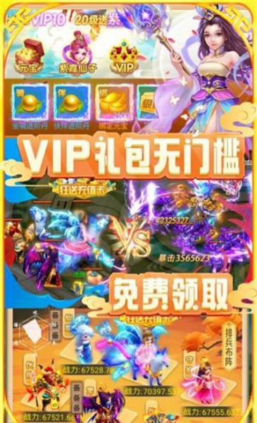 大圣神威礼包兑换码版