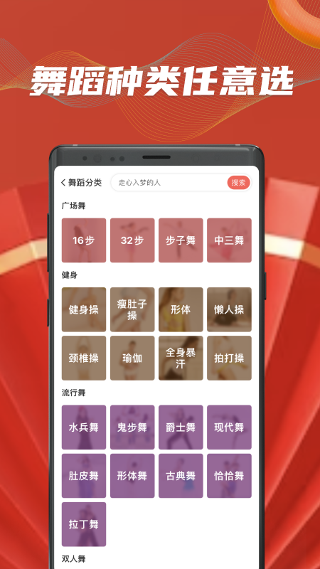 糖豆最新版