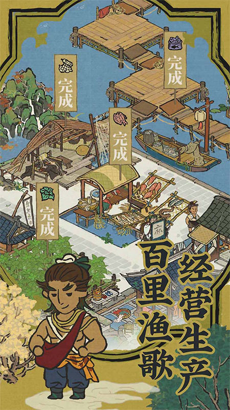 江南百景图港服