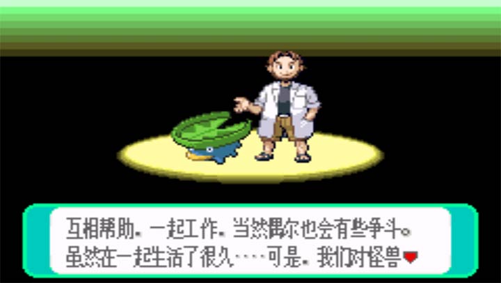 口袋妖怪永恒之焱1.3A(经典RPG)