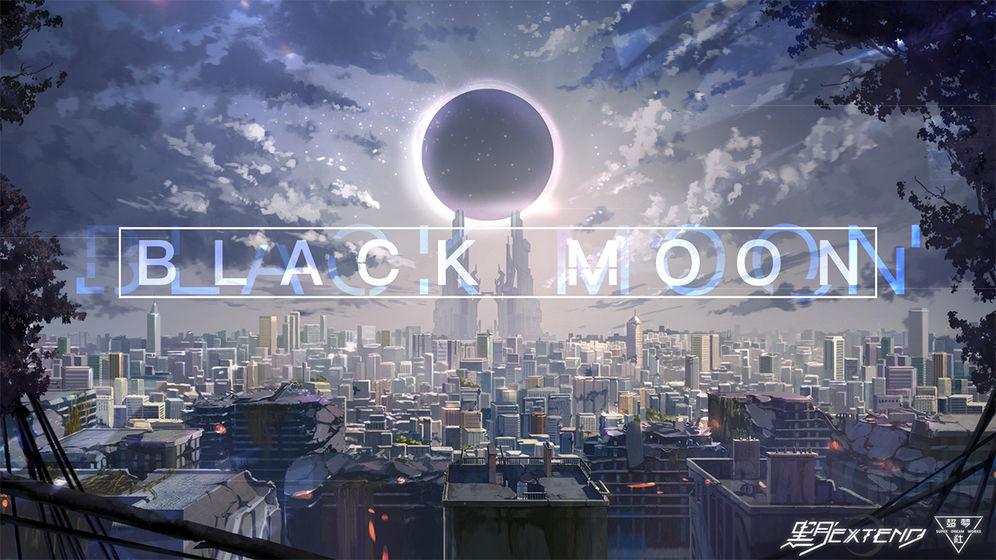 黑月extend