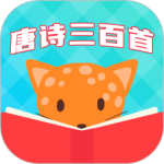 唐诗三百首全集