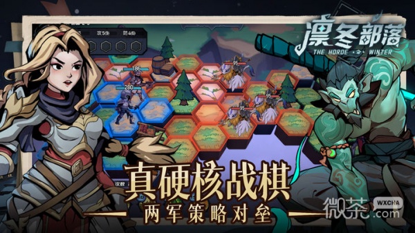 凛冬部落折扣版