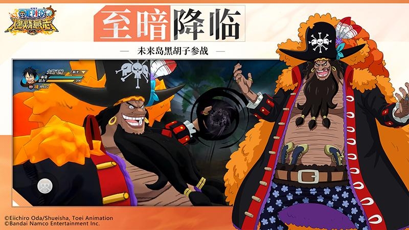 航海王燃烧意志