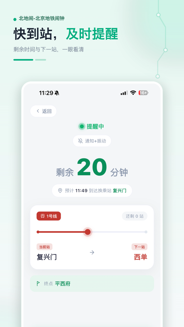 北地闹