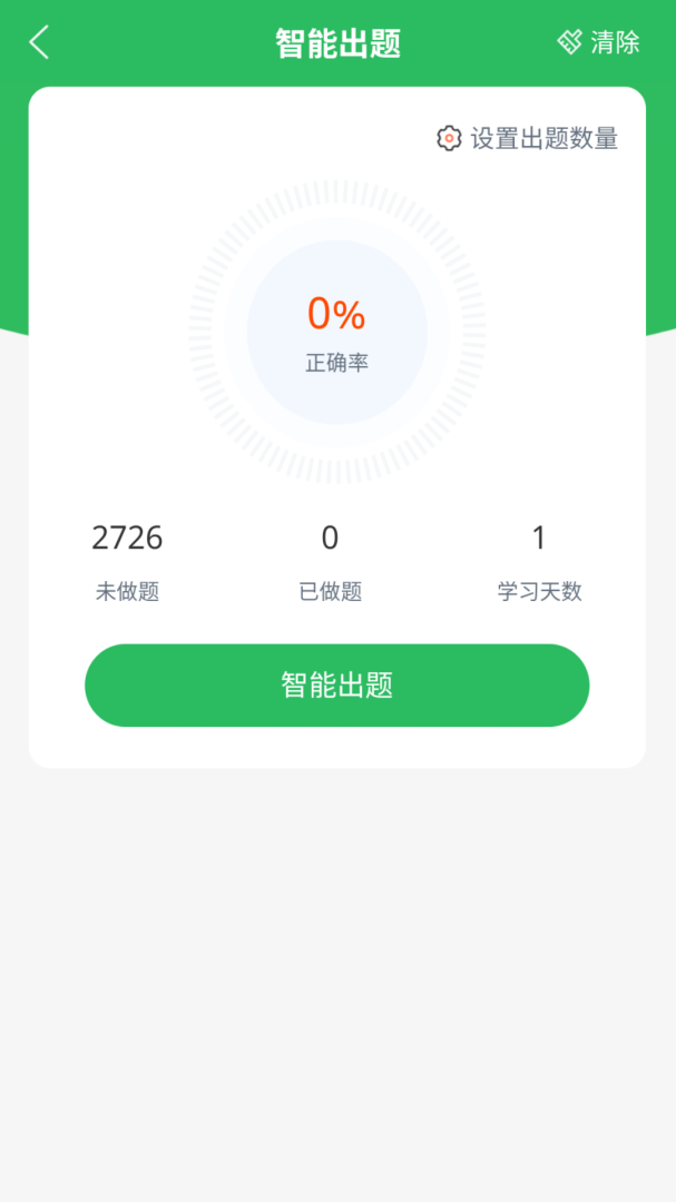 注册安全工程师